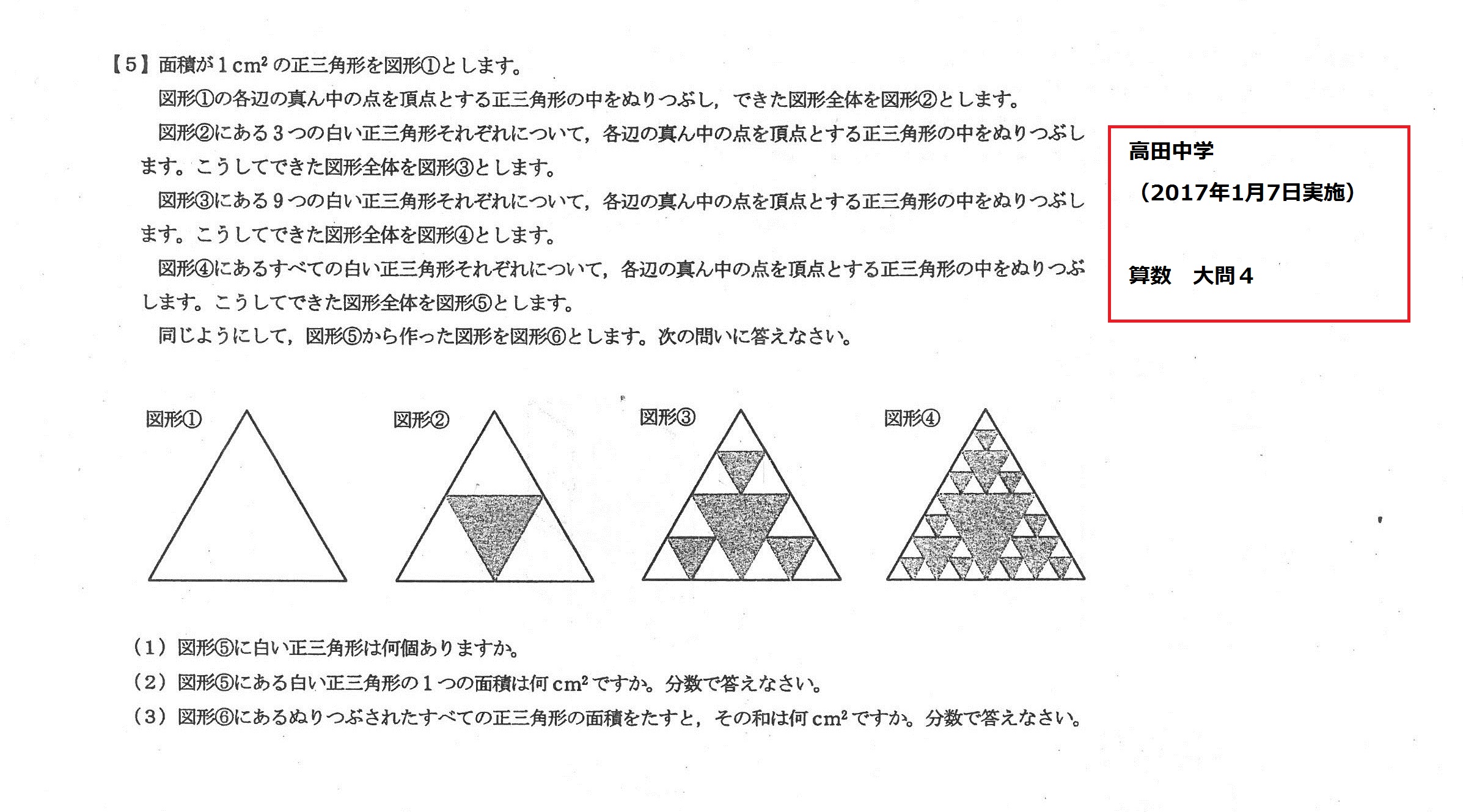 https://www.aozora.com/area/search/aichi/images/%E9%AB%98%E7%94%B0%E4%B8%AD2017%E7%AE%97%E6%95%B0.jpg