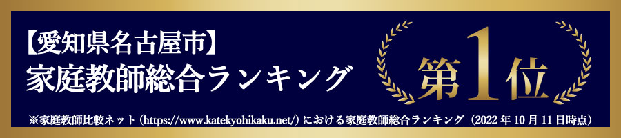 比較ネットランキング