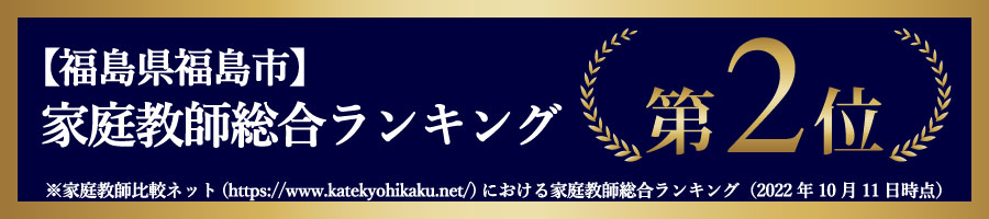 比較ネットランキング