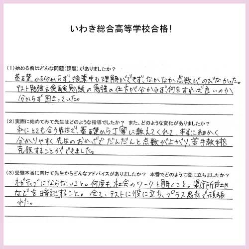 福島県の家庭教師 派遣エリアを探す 家庭教師 学参