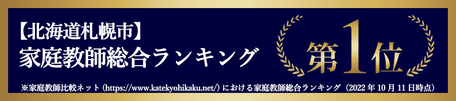 比較ネットランキング