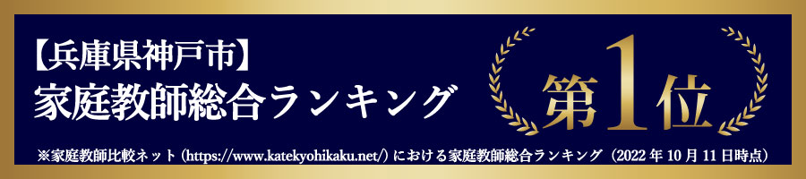 比較ネットランキング