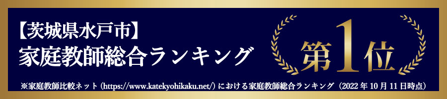 比較ネットランキング