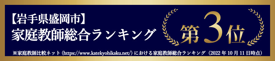 比較ネットランキング