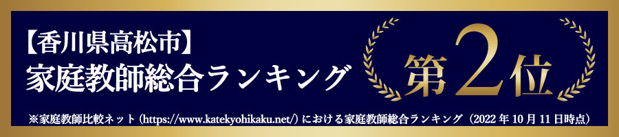 比較ネットランキング