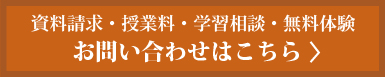 お問い合わせはこちら